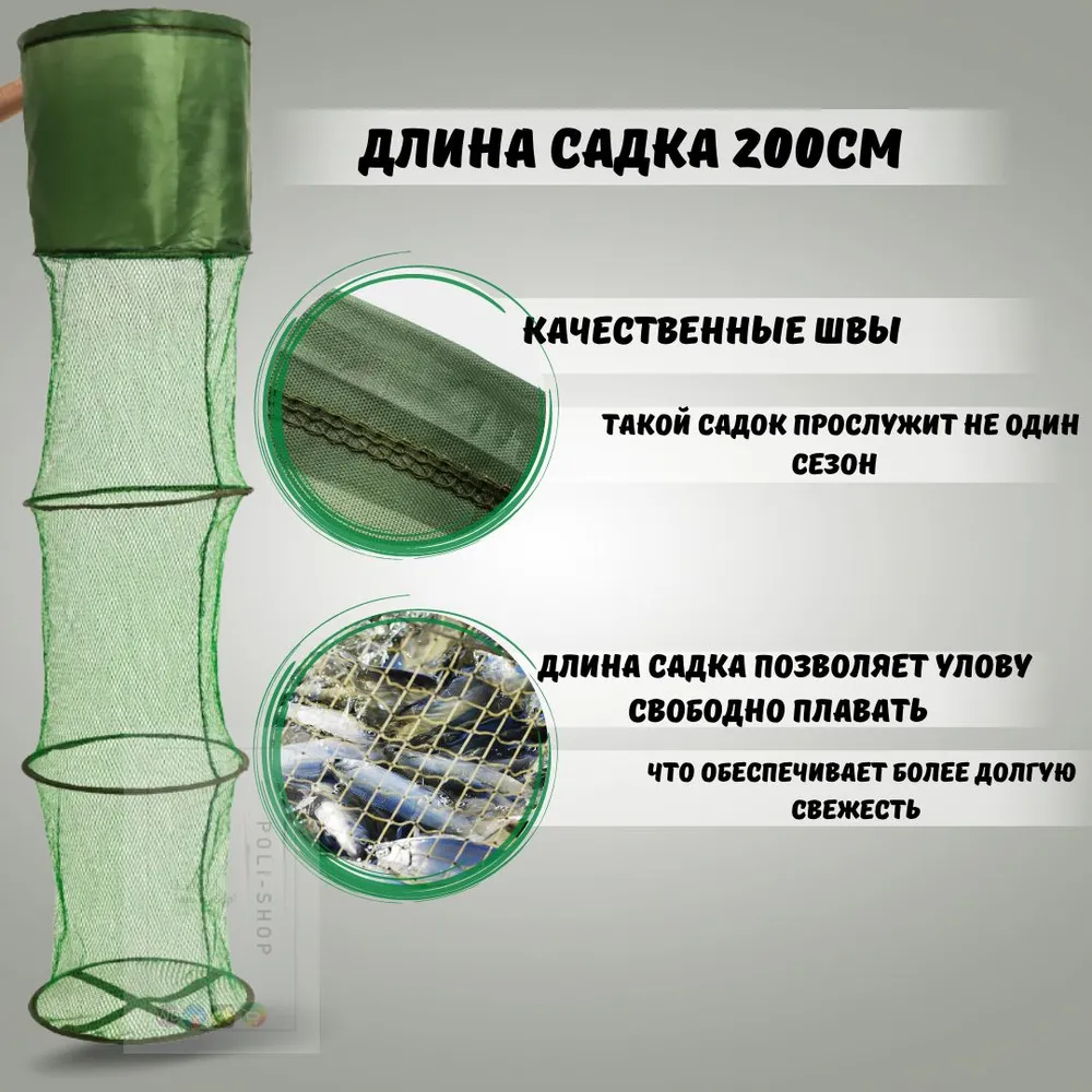 Juvelnic FISH 2.0m