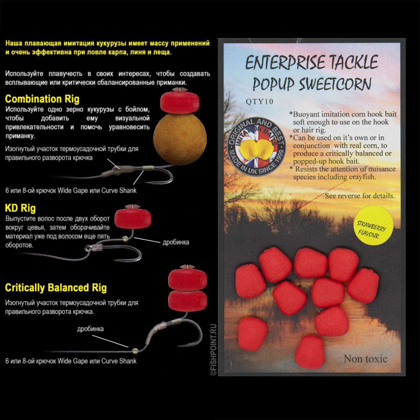 Porumb dulce plutitor Enterprise Tackle Pop-Up