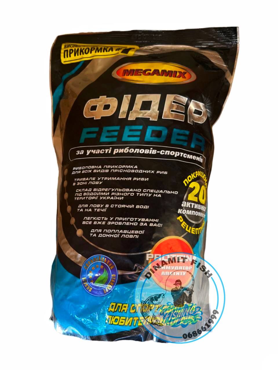 Nadă Megamix Feeder 900g