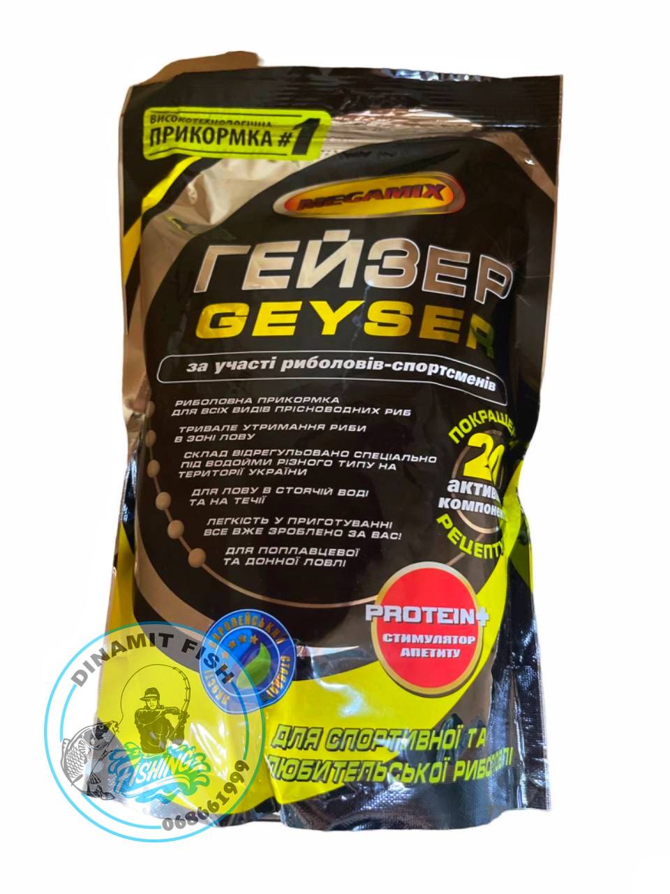 Nadă Megamix Geyser 900g